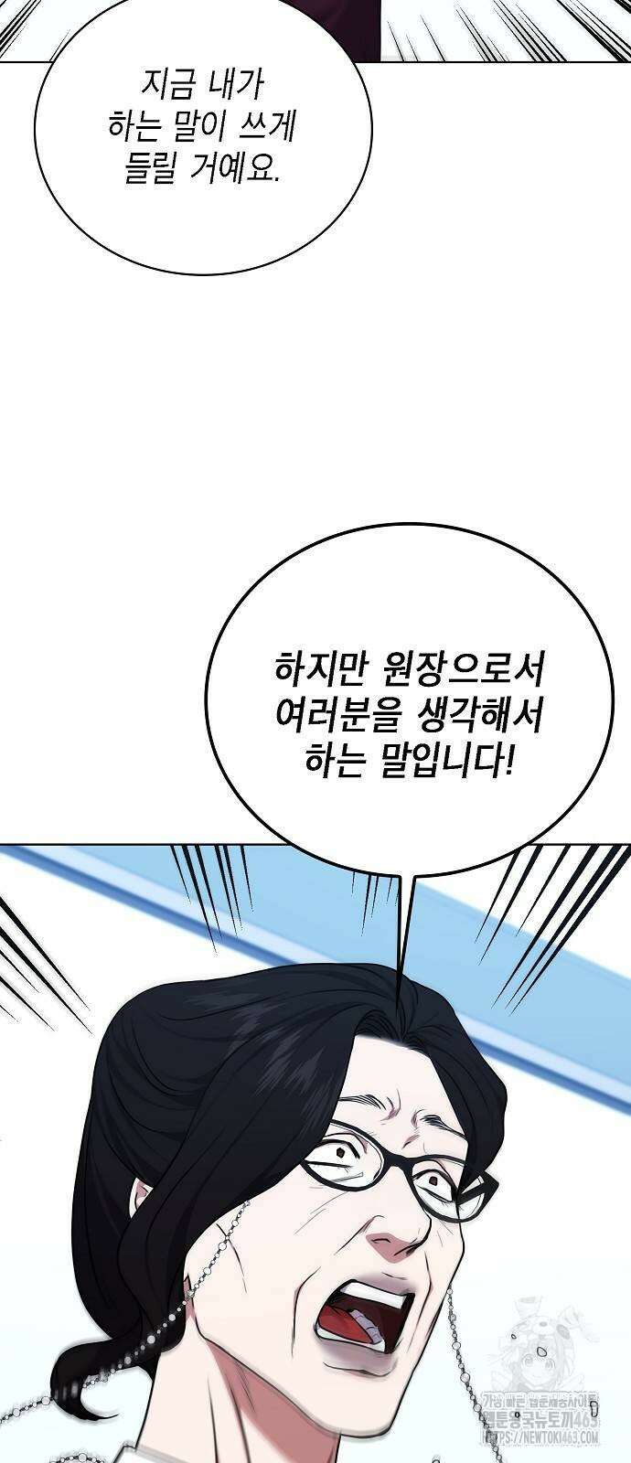 국세청 망나니 133화 15