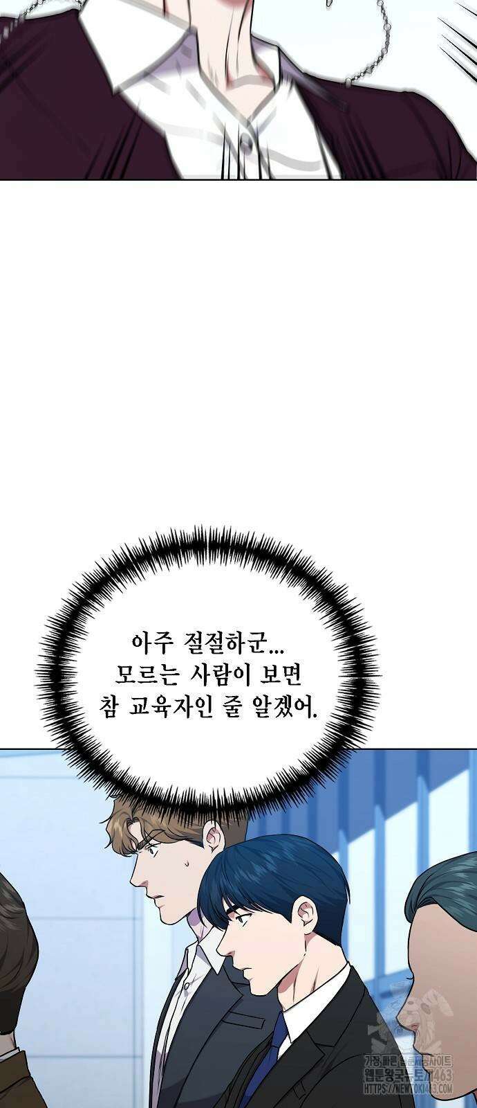 국세청 망나니 133화 16