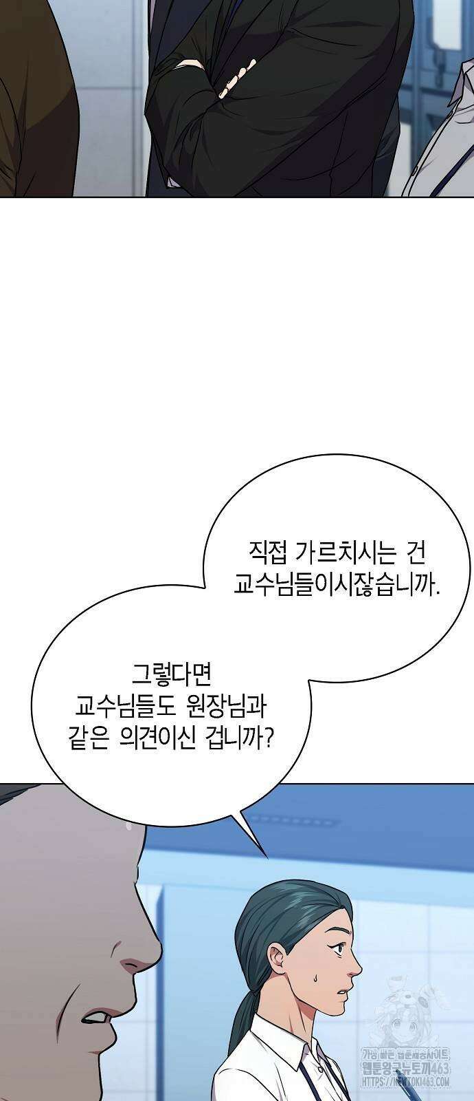 국세청 망나니 133화 17