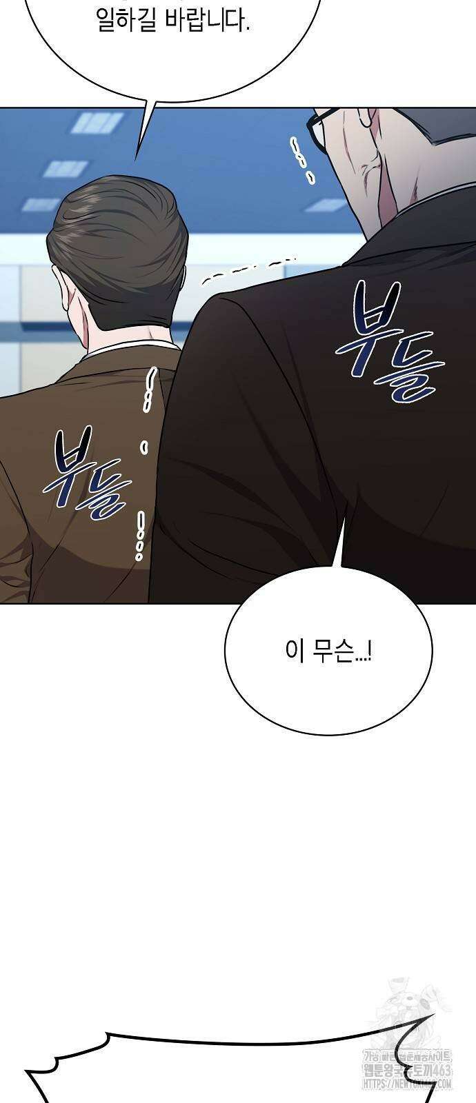 국세청 망나니 133화 23