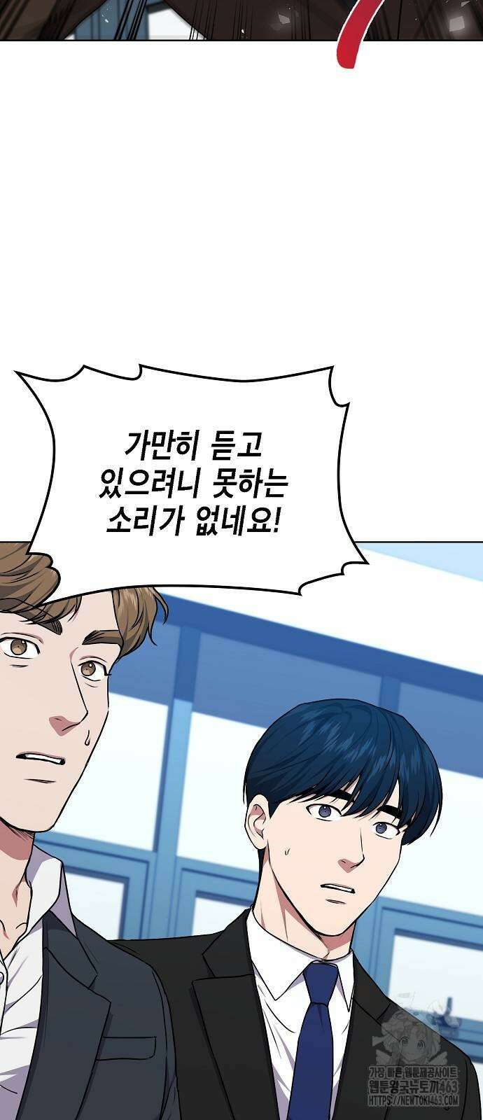 국세청 망나니 133화 25