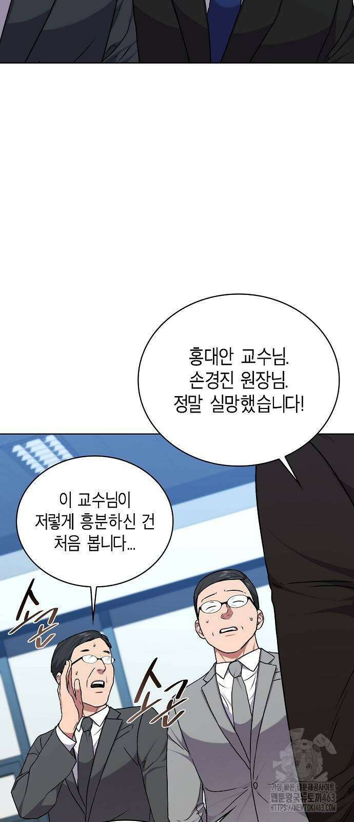 국세청 망나니 133화 26