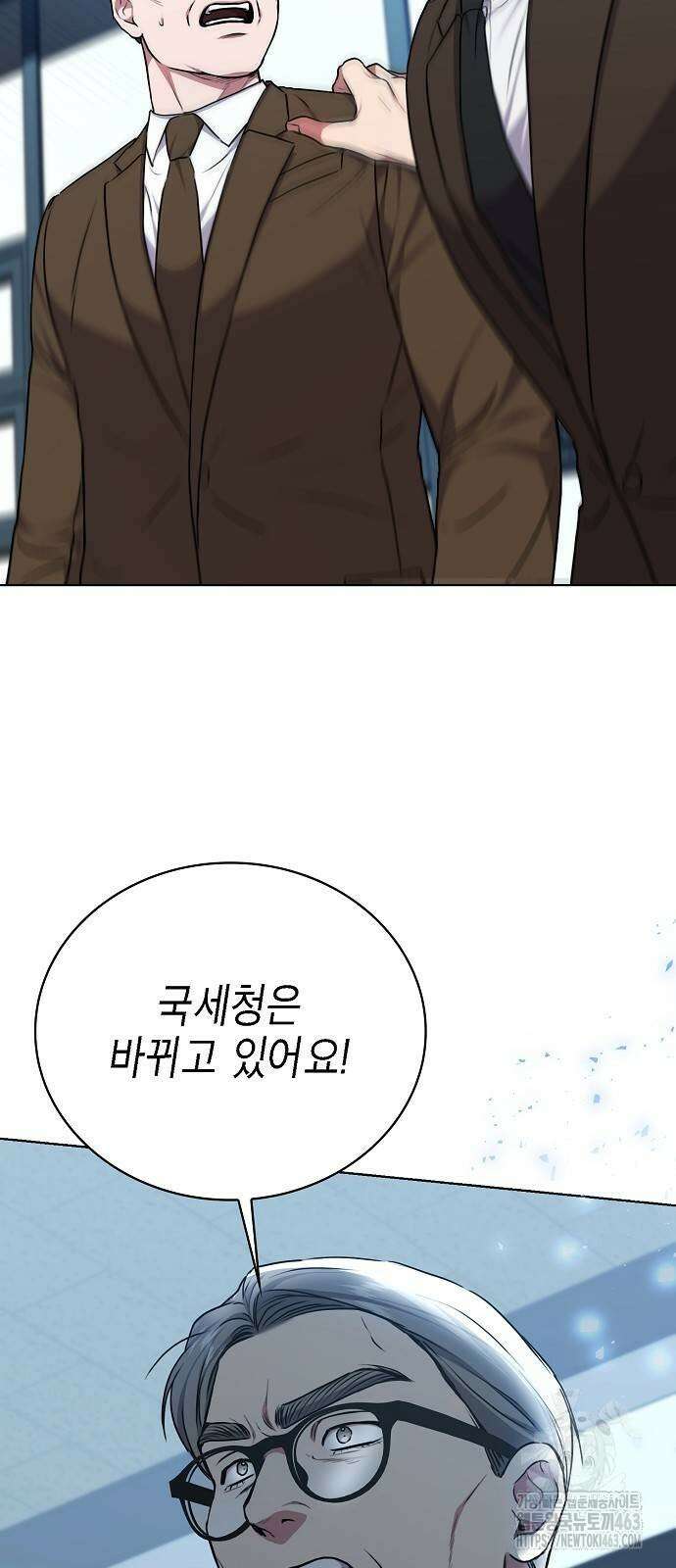 국세청 망나니 133화 28