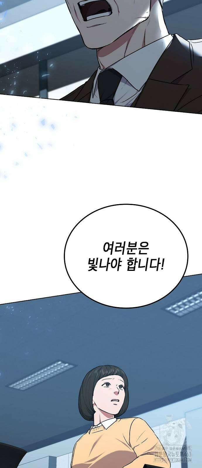 국세청 망나니 133화 29