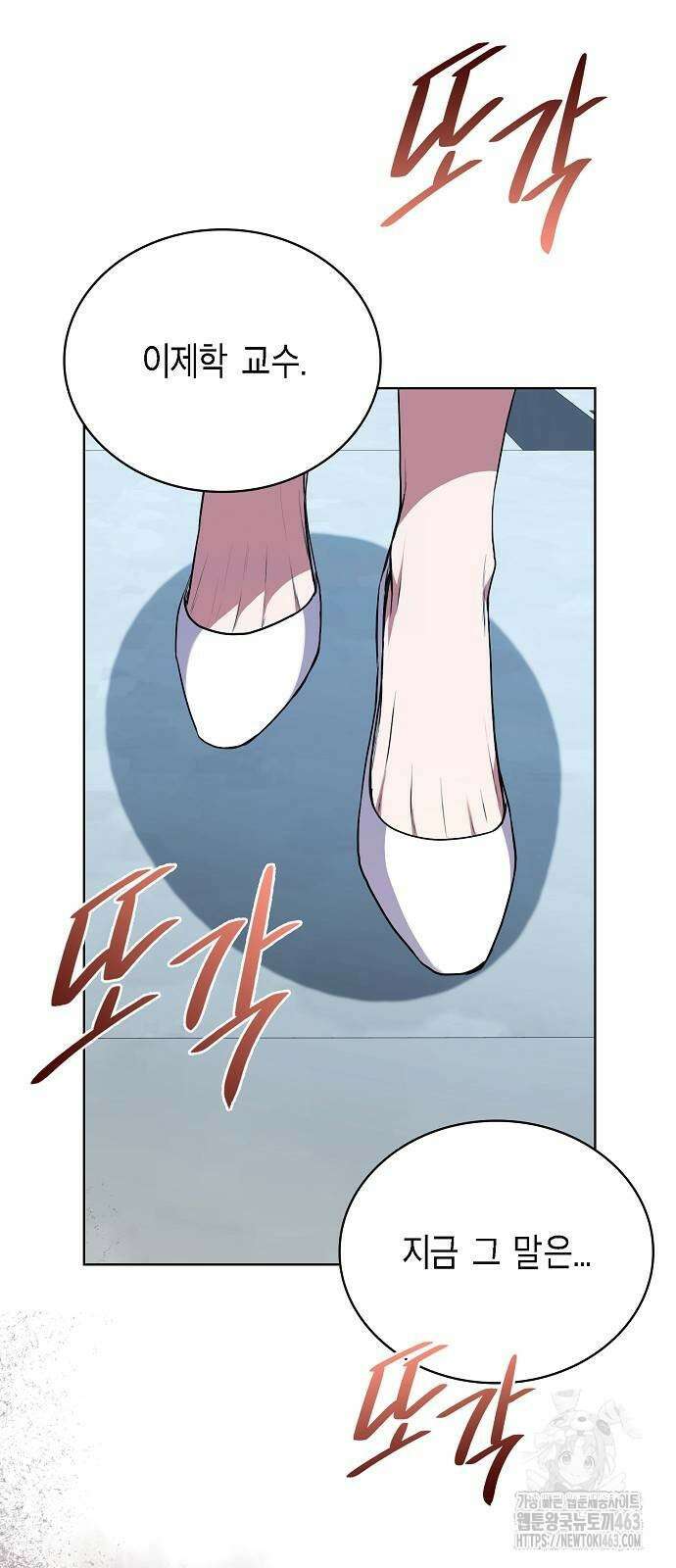 국세청 망나니 133화 35