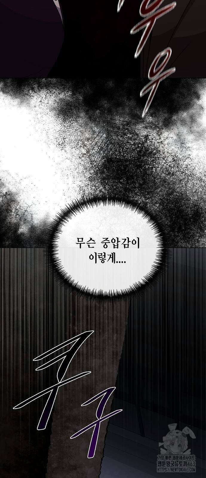국세청 망나니 133화 37