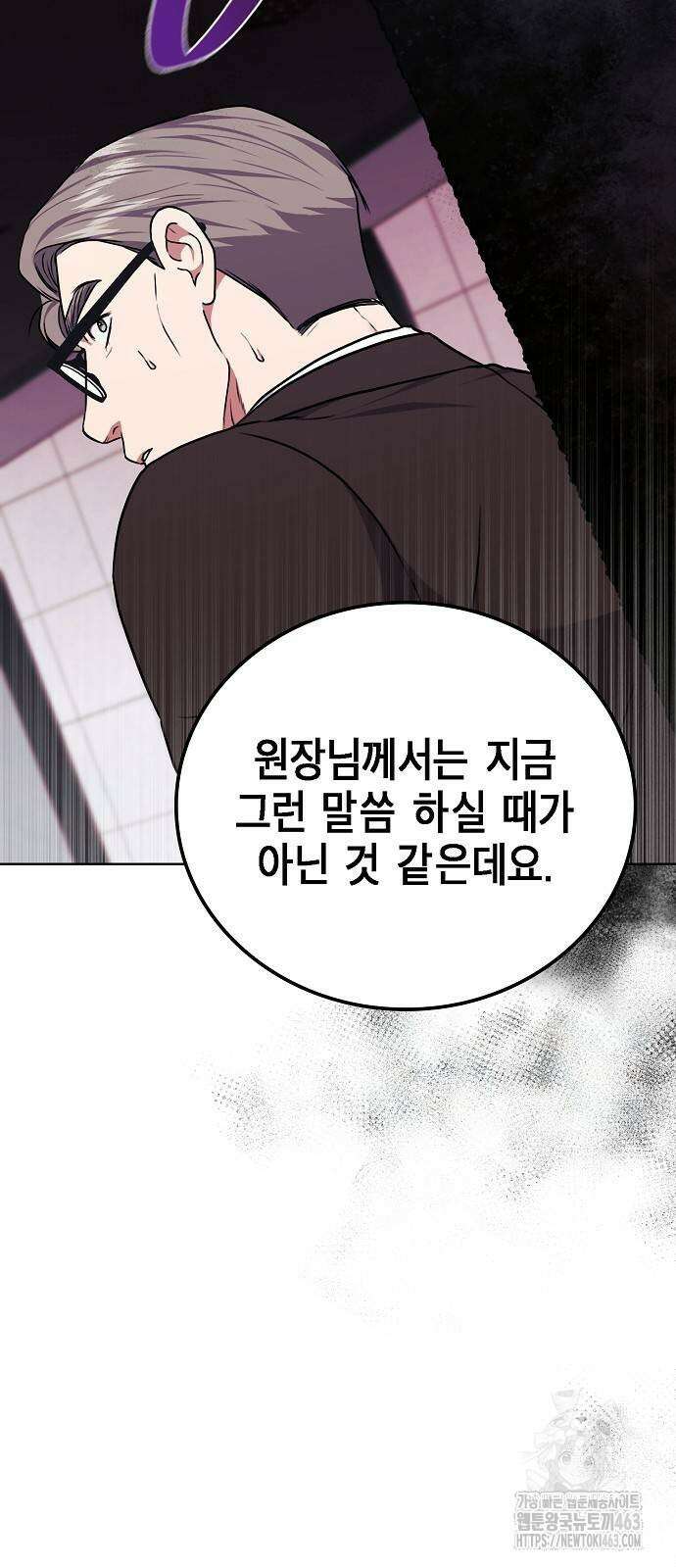 국세청 망나니 133화 39