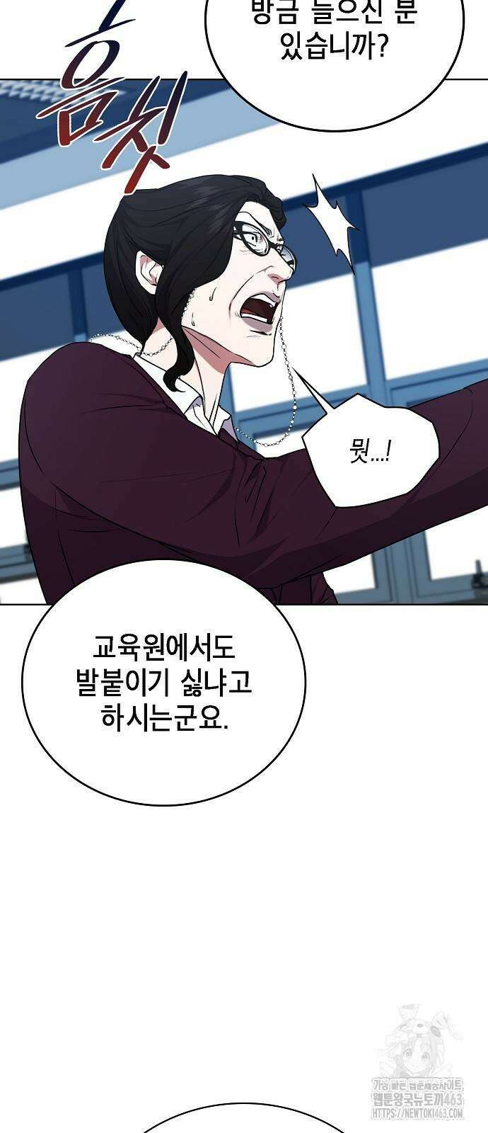 국세청 망나니 133화 45