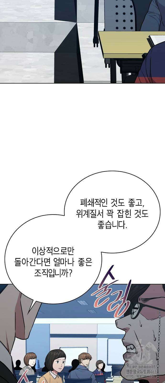 국세청 망나니 133화 47