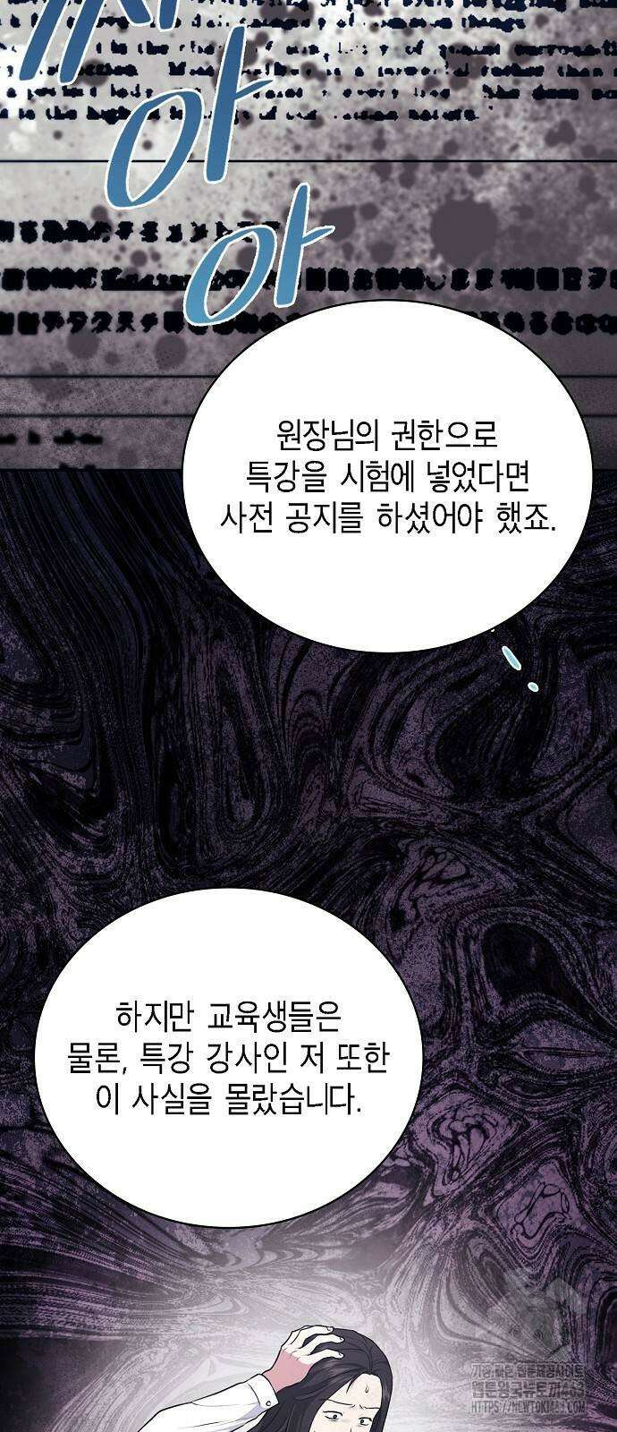 국세청 망나니 133화 50
