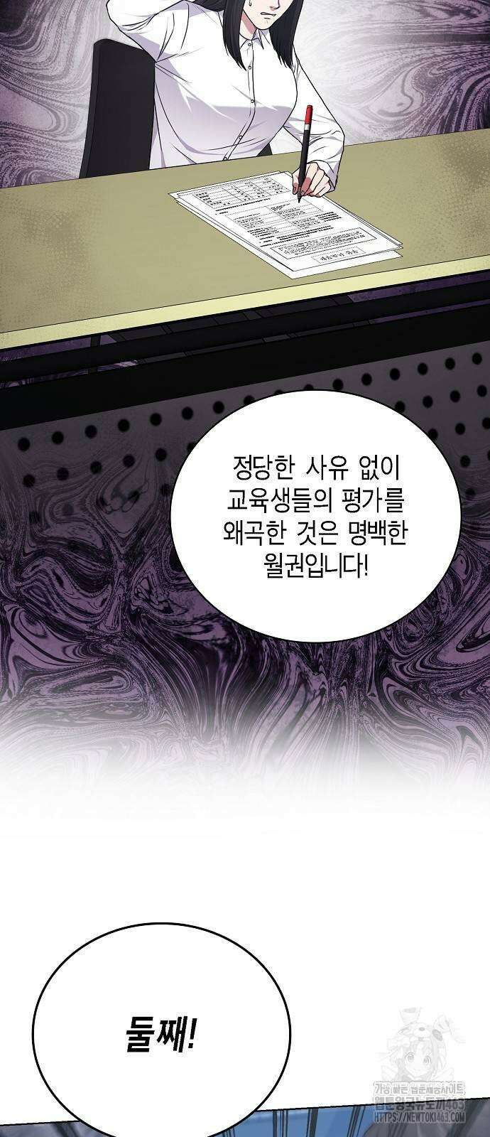 국세청 망나니 133화 51