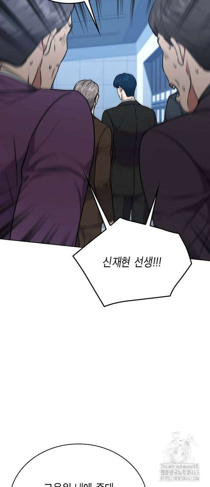 국세청 망나니 133화 52