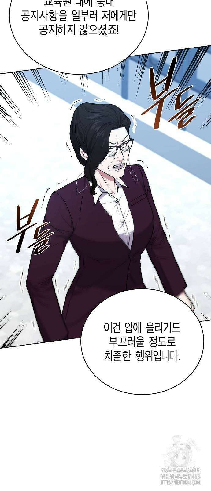 국세청 망나니 133화 53
