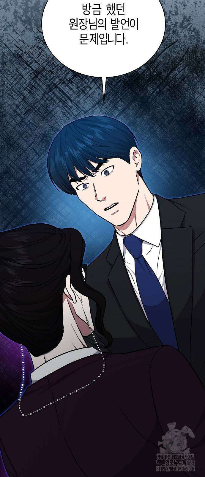 국세청 망나니 133화 55