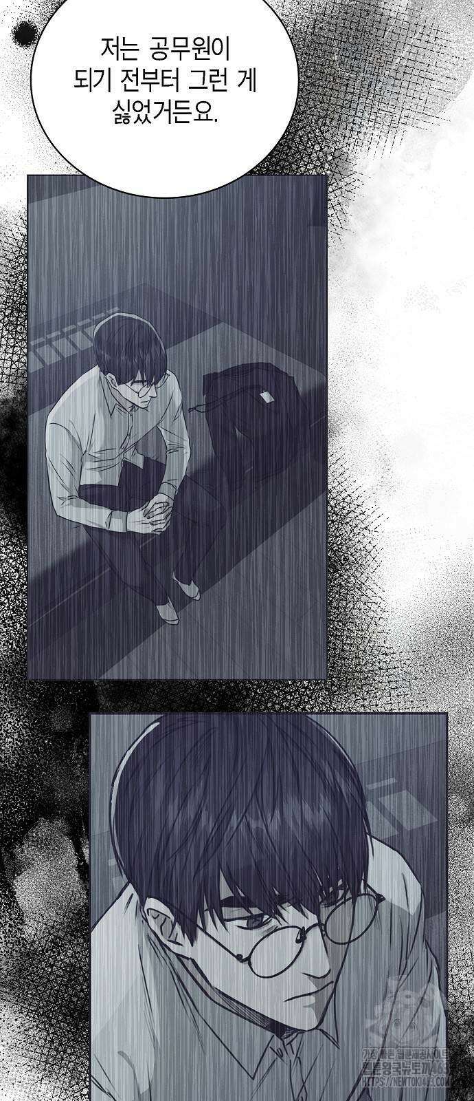 국세청 망나니 133화 61