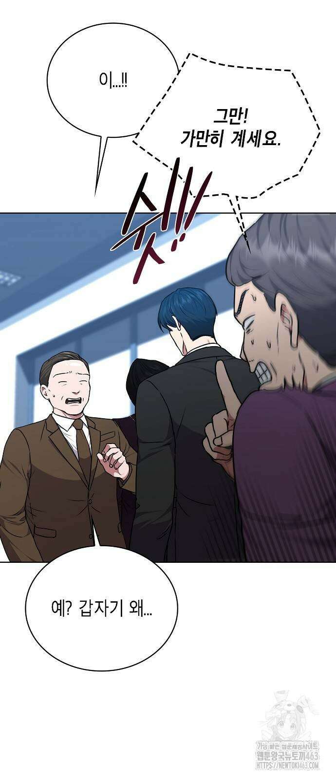국세청 망나니 133화 64