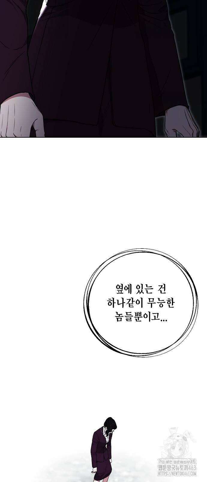 국세청 망나니 133화 68