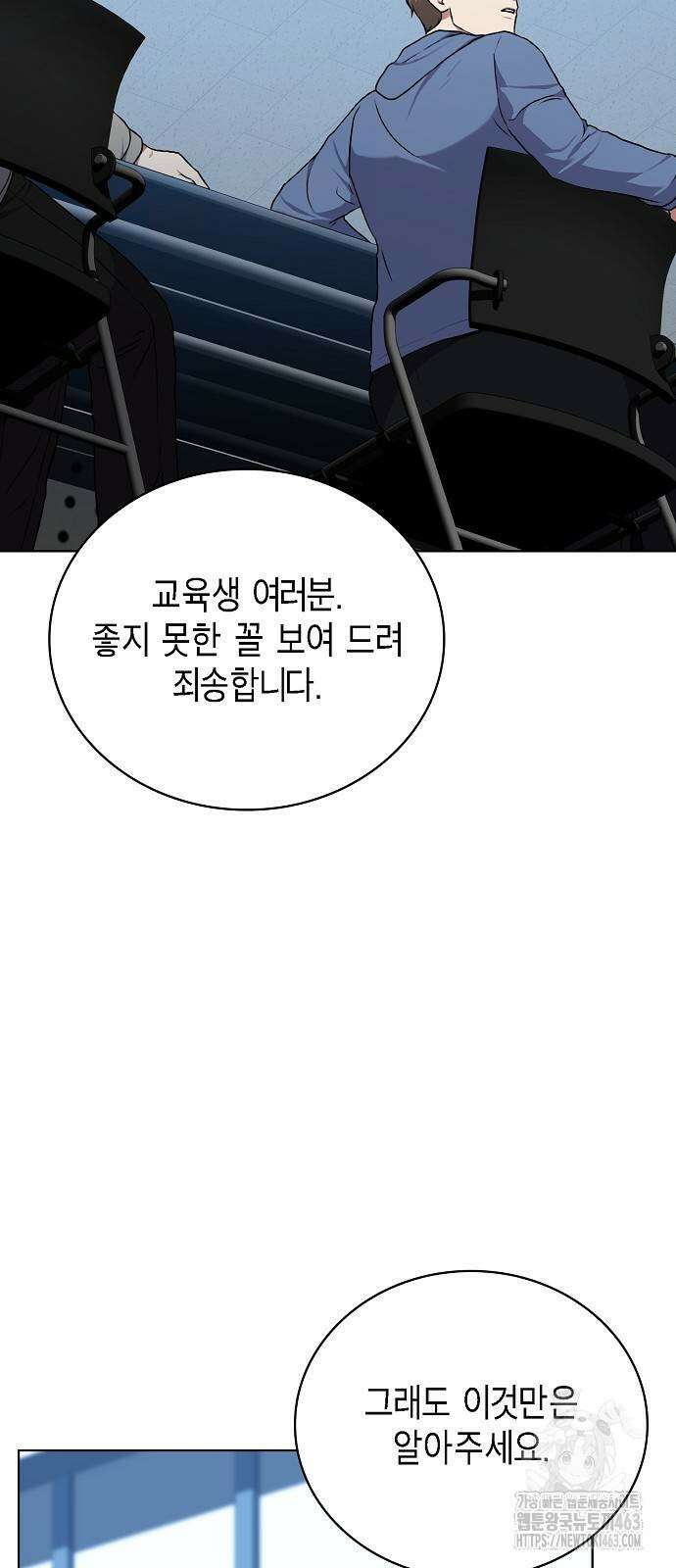 국세청 망나니 133화 72