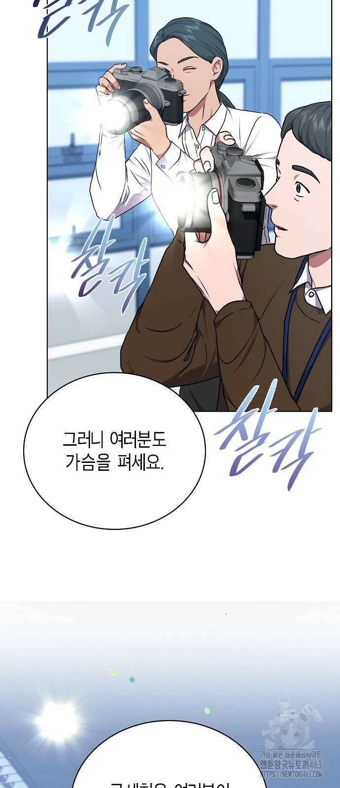 국세청 망나니 133화 74