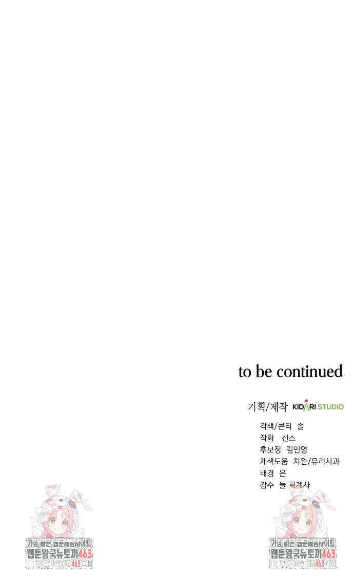 국세청 망나니 133화 81
