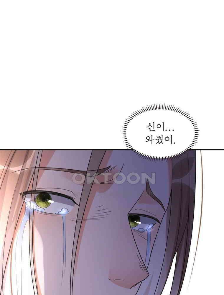 이혼 후 전남편이 충견이 되었다 17화 8