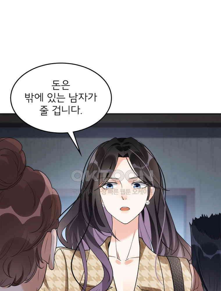 이혼 후 전남편이 충견이 되었다 17화 11