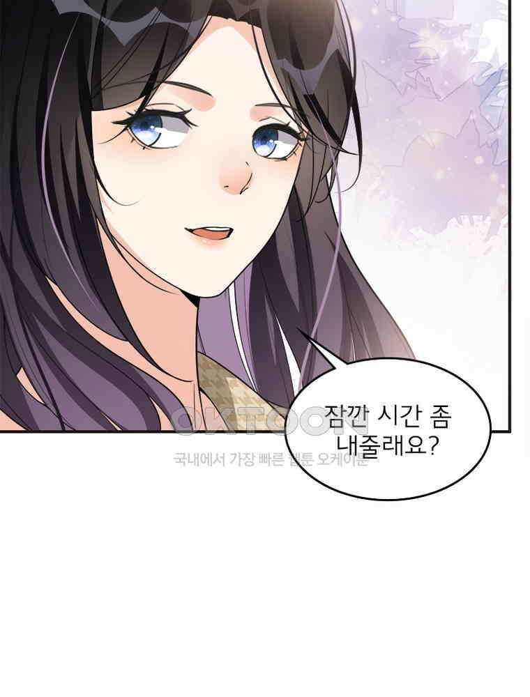 이혼 후 전남편이 충견이 되었다 17화 16