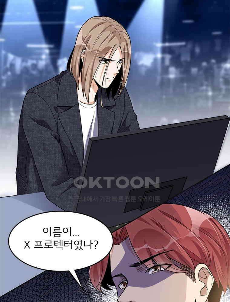 이혼 후 전남편이 충견이 되었다 20화 7
