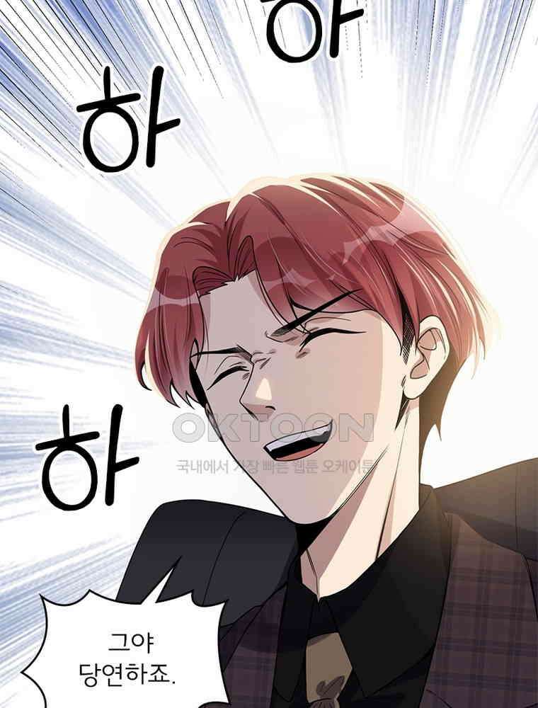 이혼 후 전남편이 충견이 되었다 20화 10