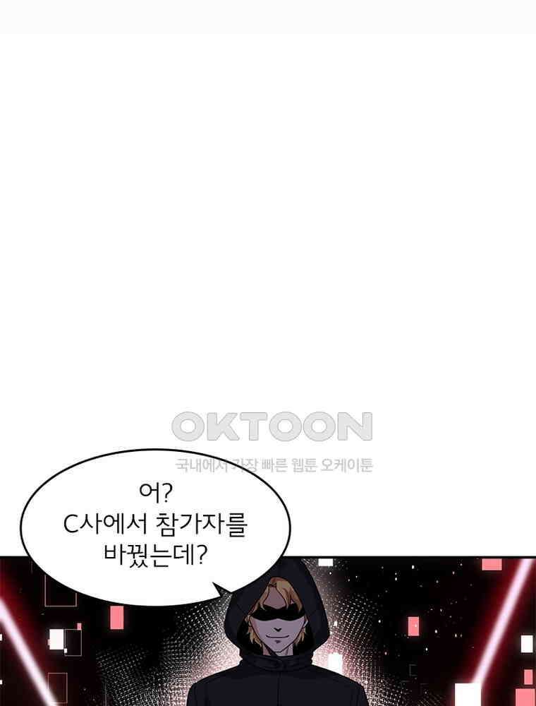 이혼 후 전남편이 충견이 되었다 20화 12