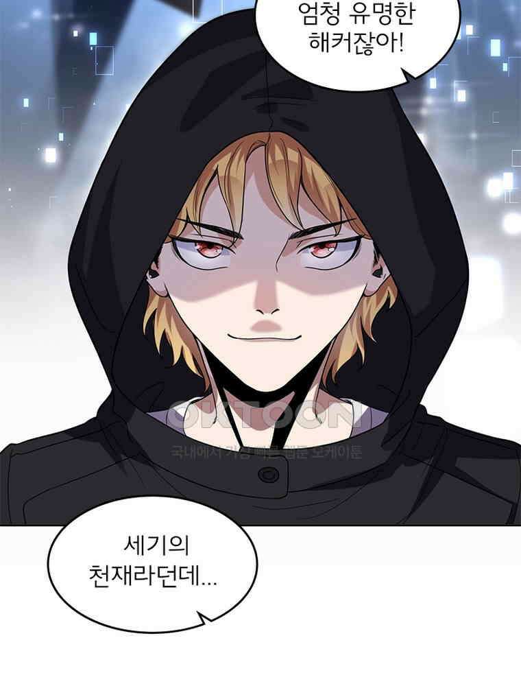 이혼 후 전남편이 충견이 되었다 20화 15