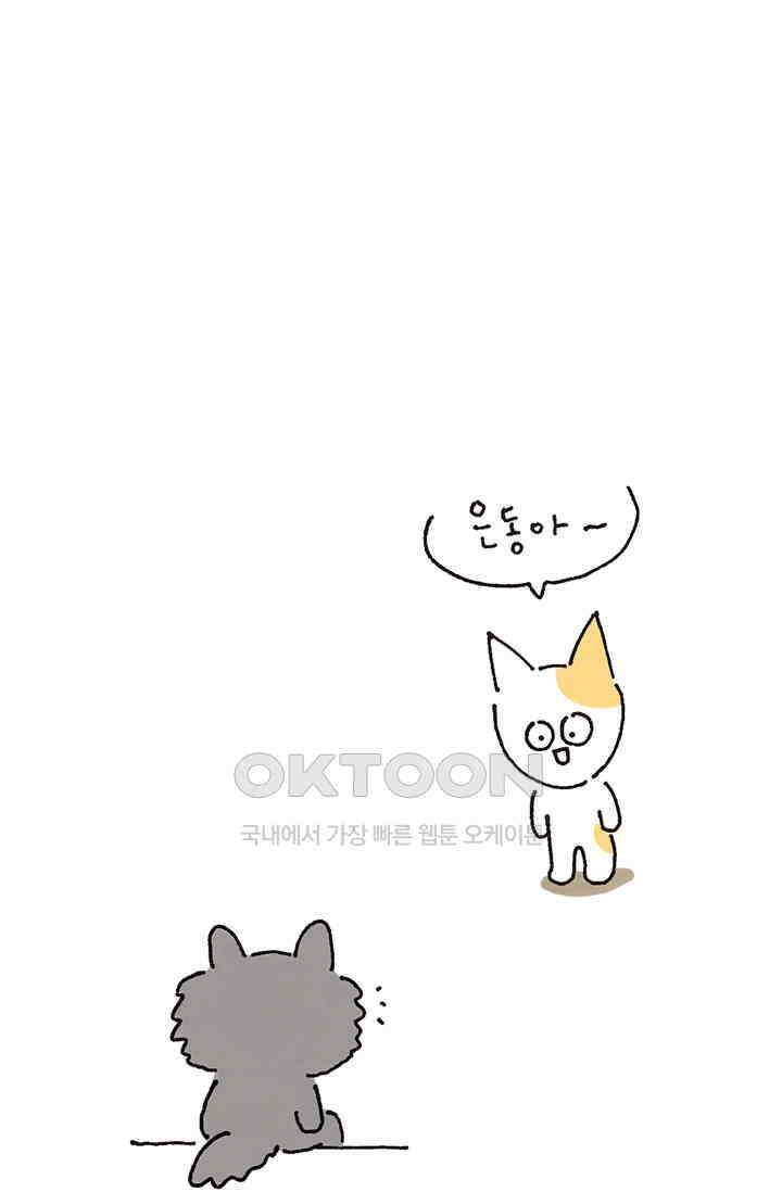 은동스+옹동스 은동스 227화． 엄마가 죽으면 4
