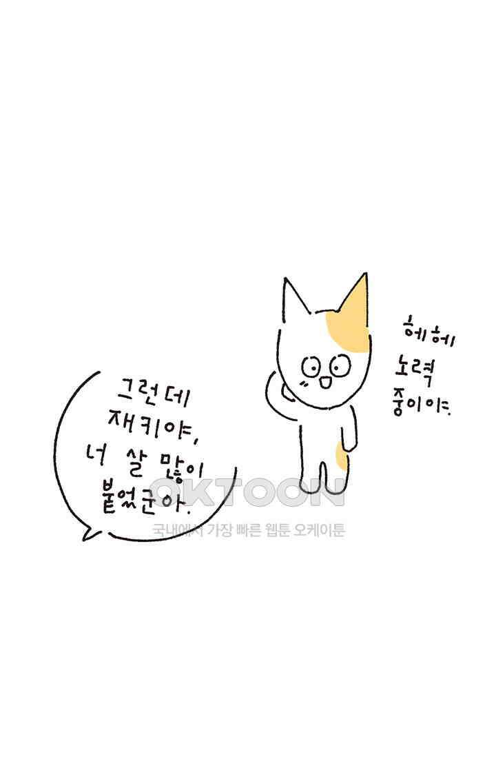 은동스+옹동스 은동스 227화． 엄마가 죽으면 6