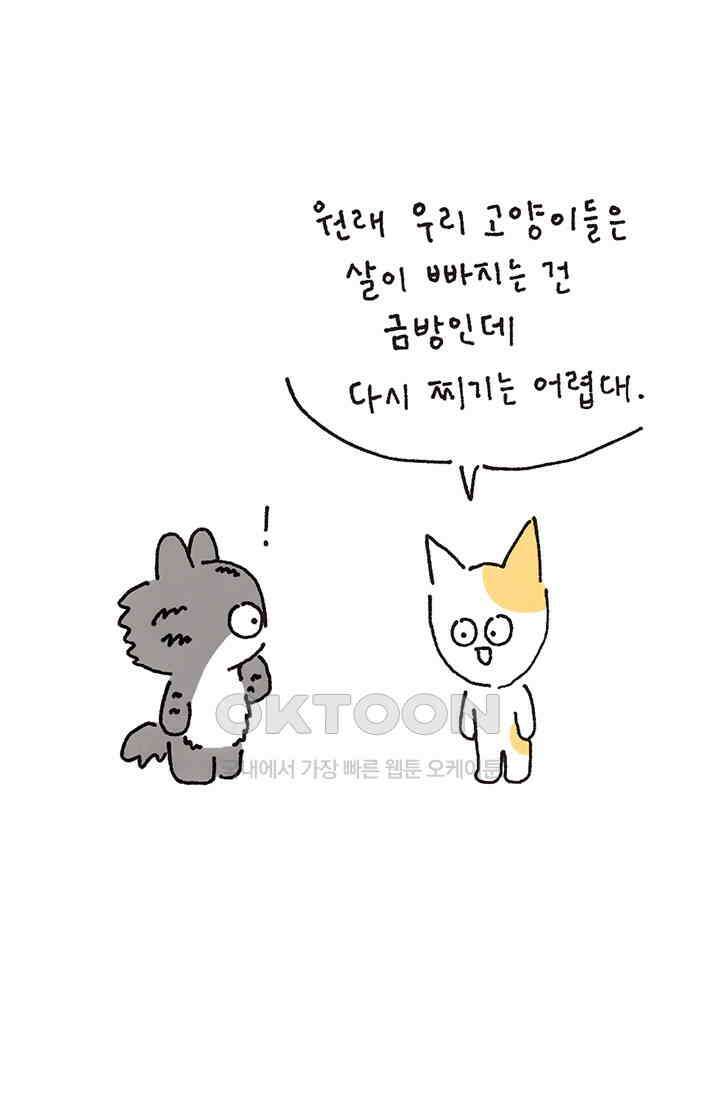 은동스+옹동스 은동스 227화． 엄마가 죽으면 7