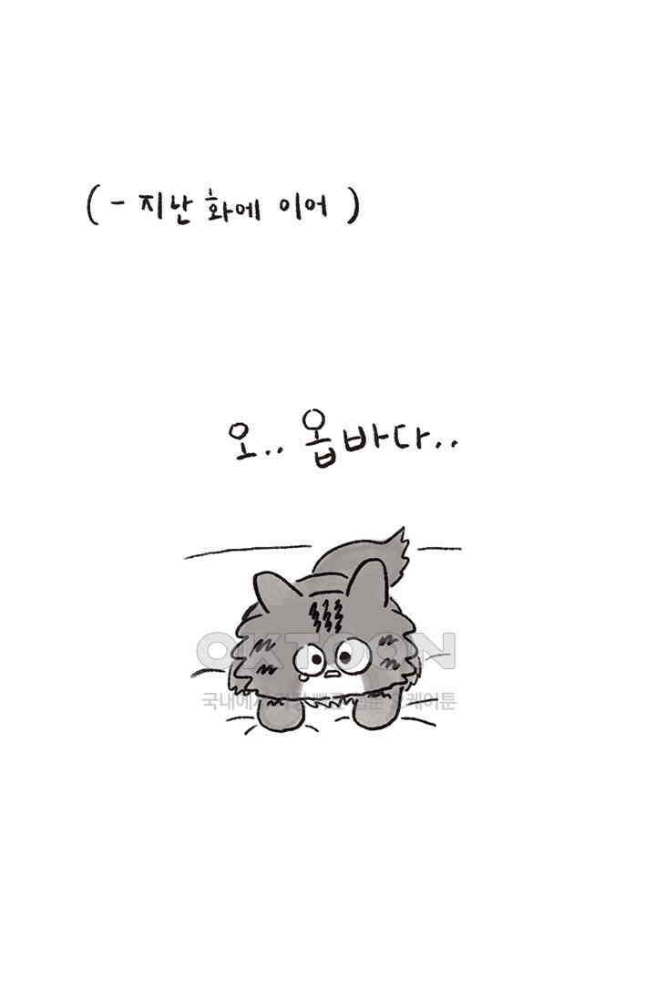 은동스+옹동스 은동스 232화． 은동 in NY 2