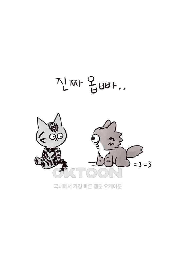 은동스+옹동스 은동스 232화． 은동 in NY 3