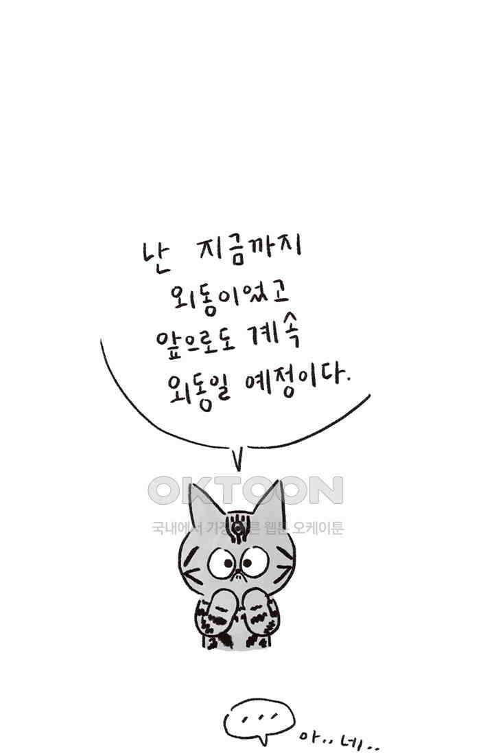 은동스+옹동스 은동스 232화． 은동 in NY 10