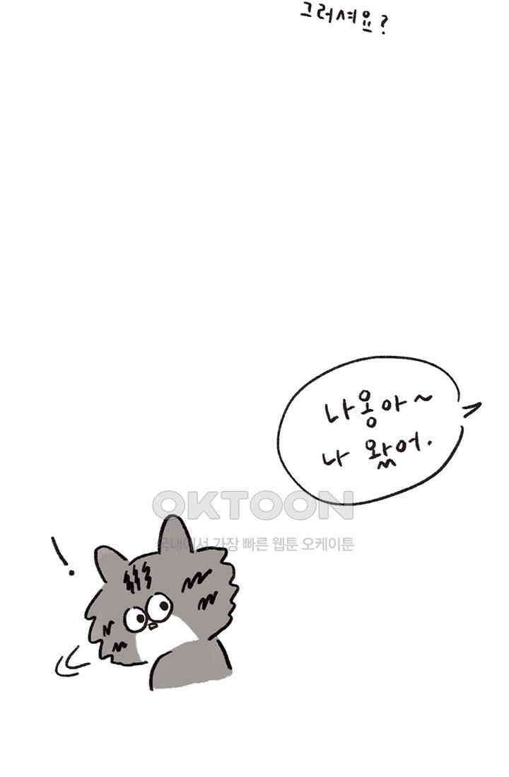 은동스+옹동스 은동스 232화． 은동 in NY 11