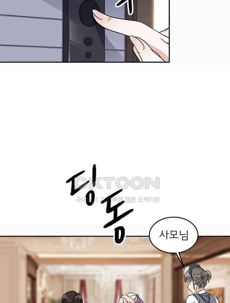 이혼 후 전남편이 충견이 되었다 31화 6