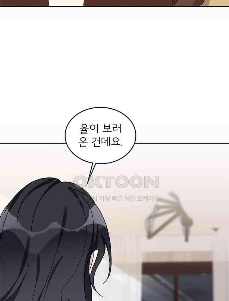 이혼 후 전남편이 충견이 되었다 31화 13