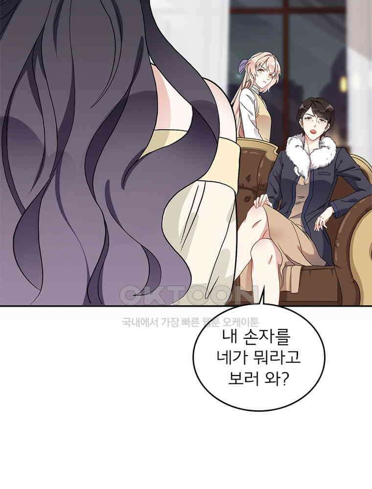 이혼 후 전남편이 충견이 되었다 31화 14