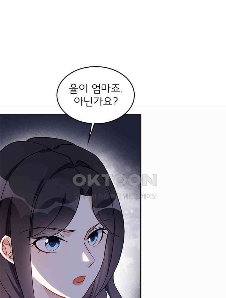 이혼 후 전남편이 충견이 되었다 31화 15