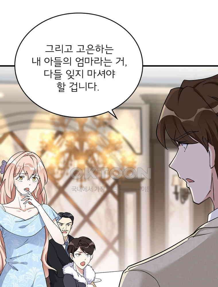 이혼 후 전남편이 충견이 되었다 34화 3