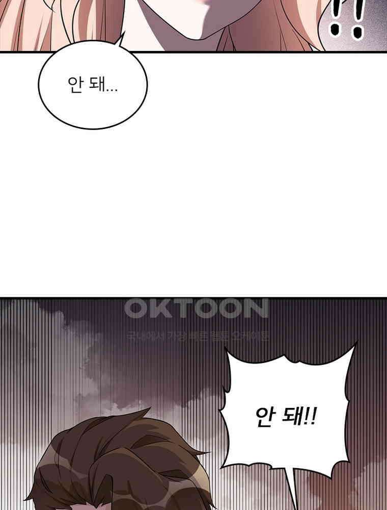 이혼 후 전남편이 충견이 되었다 34화 5