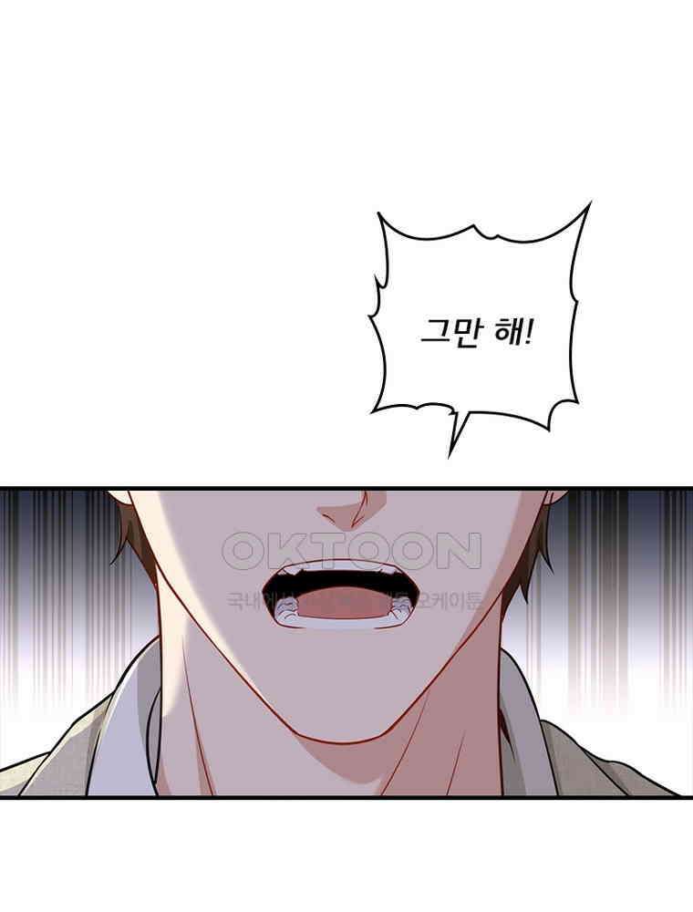 이혼 후 전남편이 충견이 되었다 34화 13