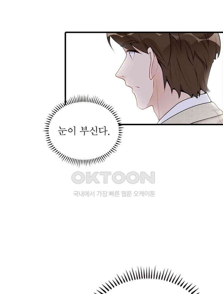 이혼 후 전남편이 충견이 되었다 36화 8