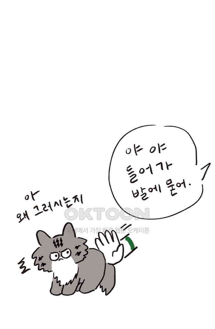 은동스+옹동스 은동스 251화． 기승전동 5