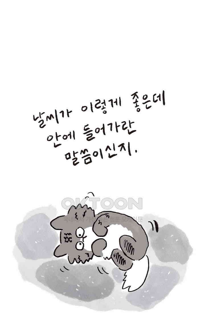 은동스+옹동스 은동스 251화． 기승전동 6