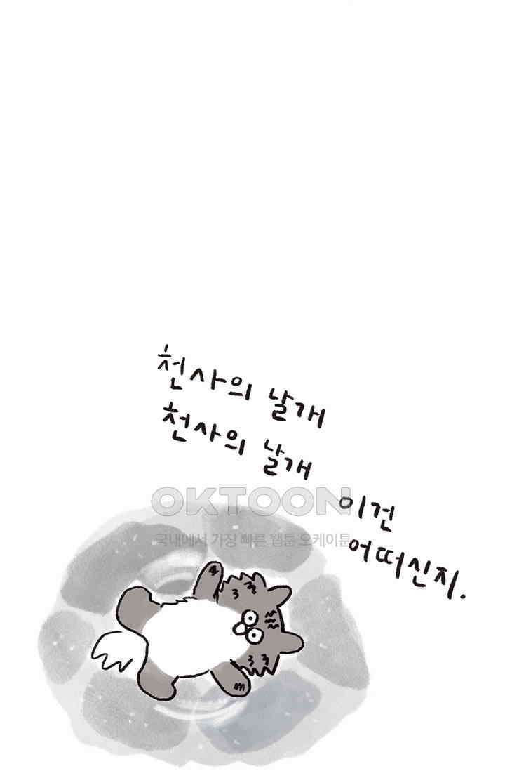 은동스+옹동스 은동스 251화． 기승전동 7