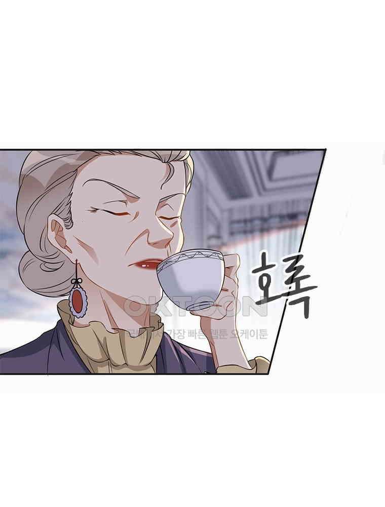 이혼 후 전남편이 충견이 되었다 42화 10